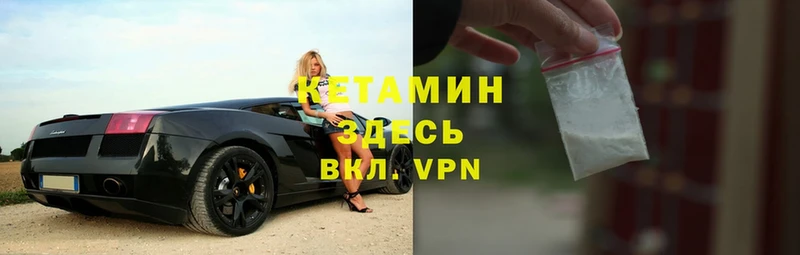 Кетамин ketamine  Княгинино 