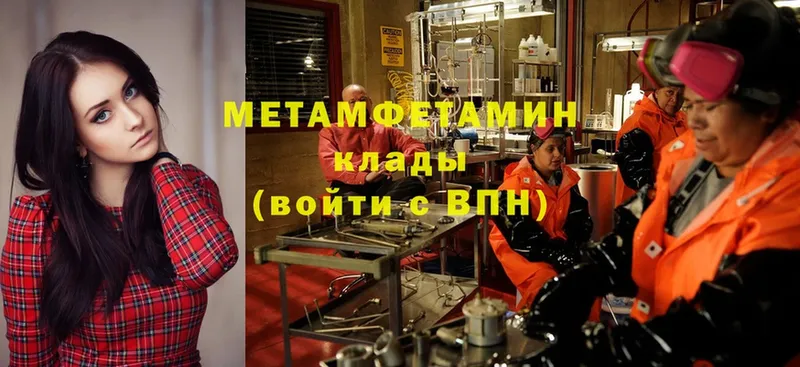 МЕТАМФЕТАМИН винт  Княгинино 